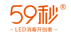 59秒U(xiǎn)VC LED消毒盒