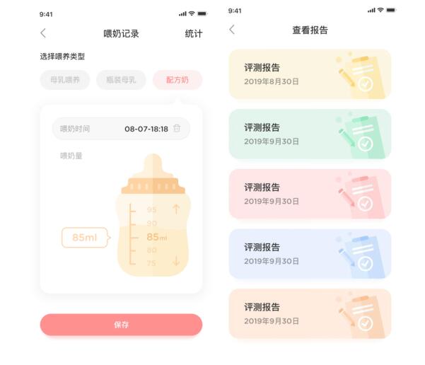 提前預定一個2021年熱門母嬰APP！