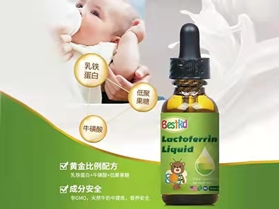 貝斯凱乳鐵蛋白為何這么火？一文看懂它在營養(yǎng)界的品質(zhì)擔(dān)當(dāng)！