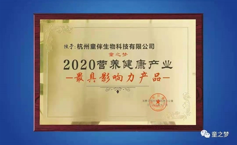 精彩回顧|2020童之夢年度大事記