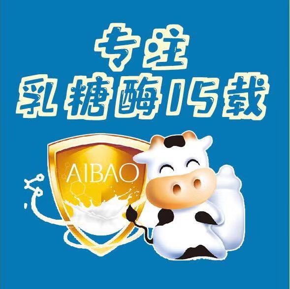 乳糖酶哪個(gè)牌子好？愛(ài)寶實(shí)力詮釋一罐專業(yè)級(jí)別的酸性乳糖酶