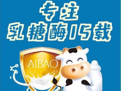 乳糖酶哪個牌子好？愛寶實力詮釋一罐專業(yè)級別的酸性乳糖酶