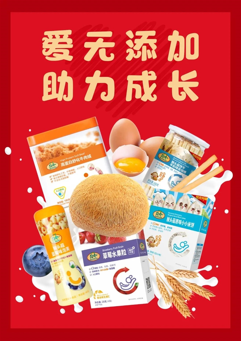 喜報(bào)：貝兜榮獲町芒2020母嬰食品品牌排行榜0獎項(xiàng)