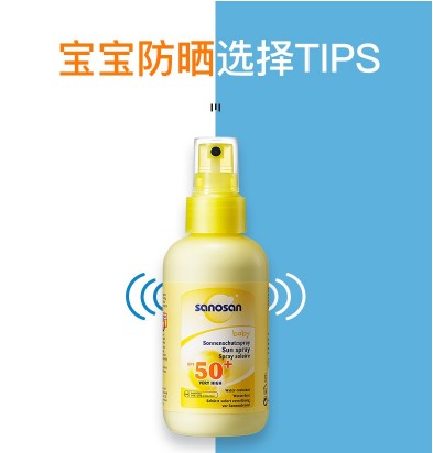 哈羅閃嬰兒防曬噴霧SPF50＋，高倍防曬力，讓寶寶肌膚無懼驕陽