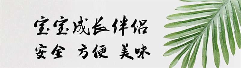 減鹽、減糖風(fēng)盛行|本丁秉承日本工匠精神 專注研制嬰童便攜食品