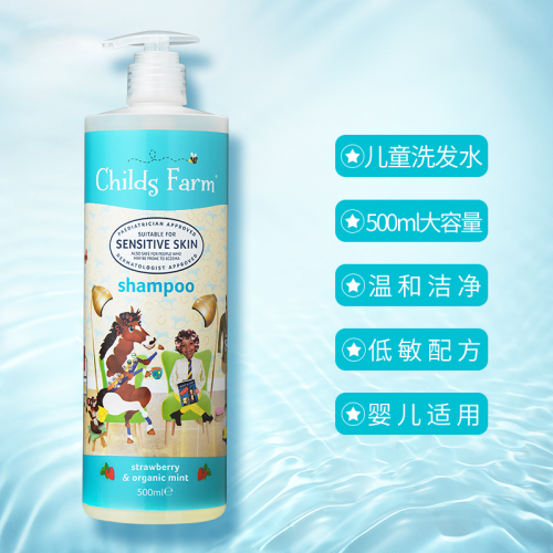 英國進口Childs Farm兒童洗護產(chǎn)品守護寶寶的嬌嫩肌膚！