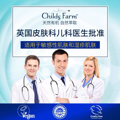 英國進口Childs Farm兒童洗護產(chǎn)品守護寶寶的嬌嫩肌膚！