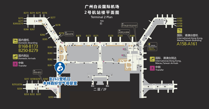 “森林母嬰室”在廣州成都雙機(jī)場落成——倍兒行攜手木林森好空氣讓更多出行家庭擁有好空氣