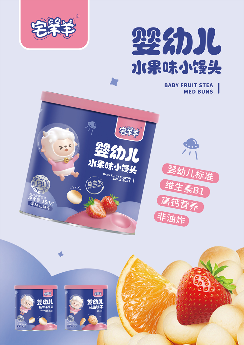 全線宅羊羊幼兒標(biāo)準輔食，重磅推薦，線下，火爆招商