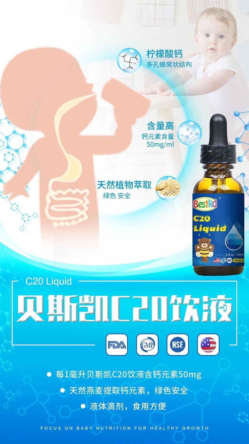 貝斯凱C20飲液熱銷(xiāo) 是什么原因讓TA愛(ài)不釋手