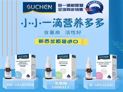 好消息！新西蘭SUCHEN素臣全系列營養(yǎng)食品面向全國空白區(qū)域誠招經(jīng)銷代理，等你前來??！