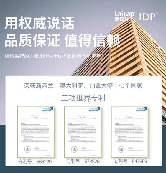 健康防線-IDP愛提力來守護