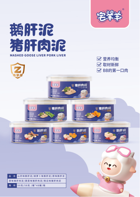 宅羊羊2021尊享版新品重磅上市，用匠心品質(zhì)鑄就好產(chǎn)品