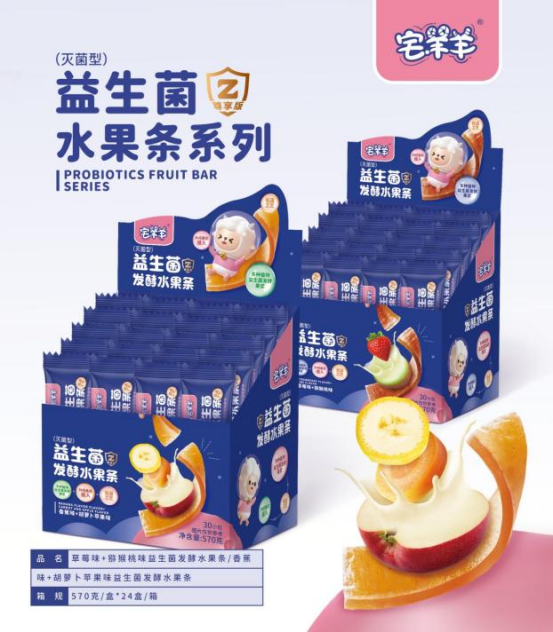 宅羊羊再出新品，“果香四溢”引爆高端幼兒零輔食市場