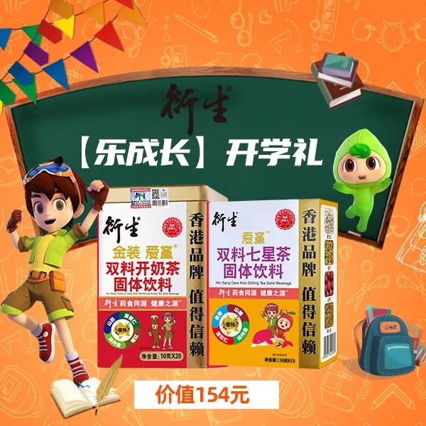 有蓓而來！get開學(xué)清單！驚喜開學(xué)禮品火熱來襲!