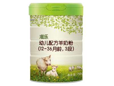 幼兒配方羊奶粉，滋樂(lè)用心追求好品質(zhì)