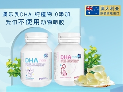 澳樂乳DHA的渠道好口碑是如何煉成的？