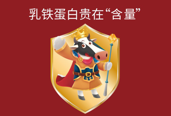 提拉米乳鐵蛋白含量是多少？盤點三款產(chǎn)品乳鐵含量