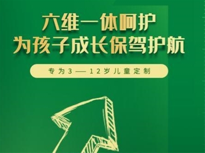 美力源4段兒童羊奶粉上新，純羊高鈣助成長(zhǎng)