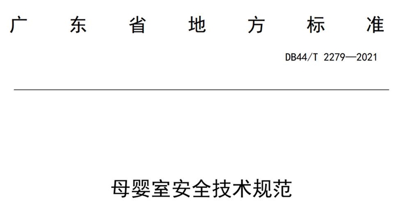 為愛而行|廣州白云機(jī)場完善母嬰室設(shè)施建設(shè) 讓公共服務(wù)更有溫度