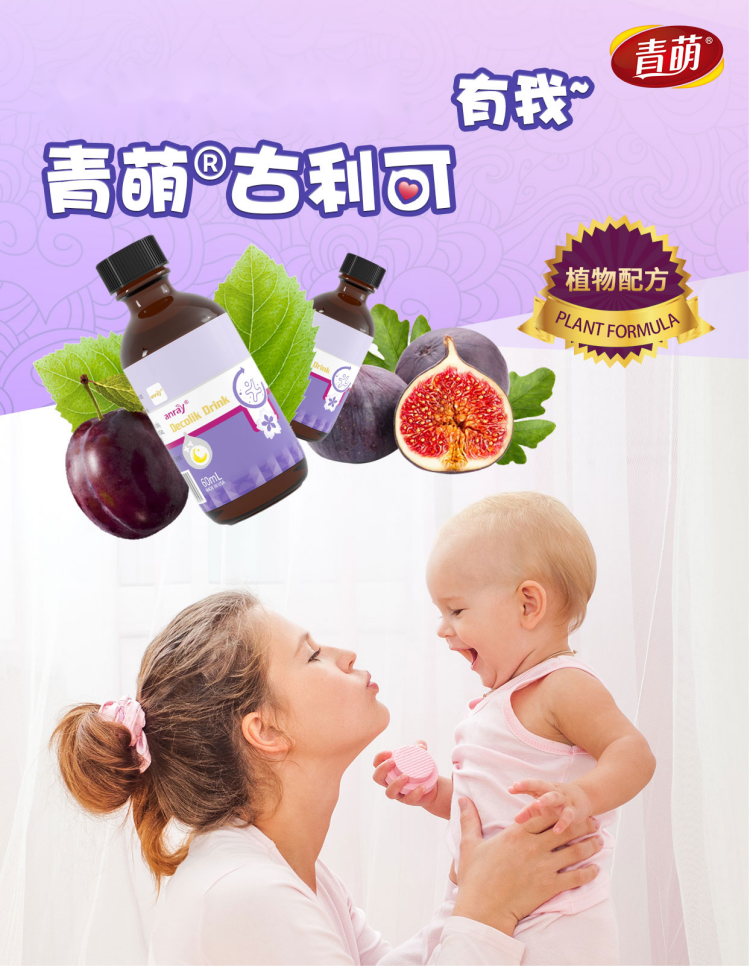 立足腸道微生態(tài)領(lǐng)域，青萌®以創(chuàng)新型產(chǎn)品激發(fā)寶寶成長(zhǎng)原動(dòng)力