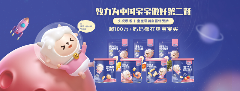 宅羊羊不斷強(qiáng)化品牌力