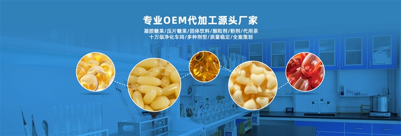 中舜生物凝膠糖果OEM代加工，技術(shù)成熟，更靠譜！