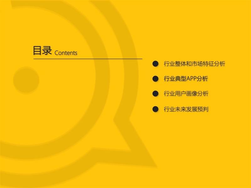 2022年中國(guó)移動(dòng)互聯(lián)網(wǎng)發(fā)展啟示錄（育兒母嬰行業(yè)）