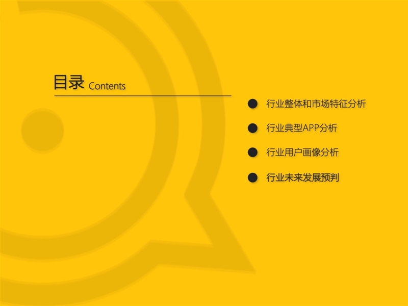 2022年中國(guó)移動(dòng)互聯(lián)網(wǎng)發(fā)展啟示錄（育兒母嬰行業(yè)）