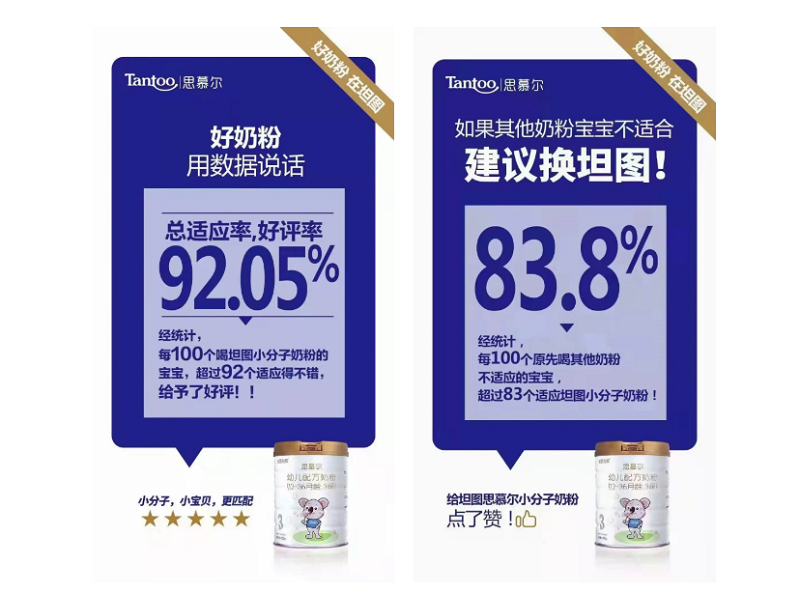 逆向思維——90%奶粉系列都在下滑，這個品牌憑什么逆勢增長77%？