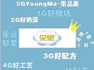 【朵恩5GYoungMa之歌】朵恩羊奶粉的5G時(shí)代全面來襲 你準(zhǔn)備好了嗎？