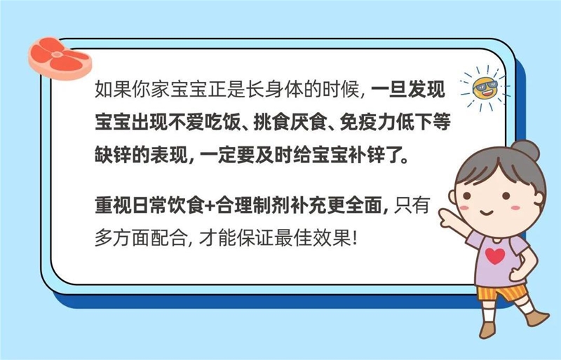 十個孩子九個缺鋅，為什么要在夏天補鋅？寶媽必看！