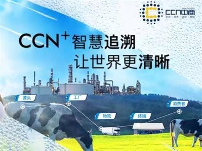 疫情之下，藍(lán)河聯(lián)手CCN中商積極保障品牌奶粉有序供應(yīng)