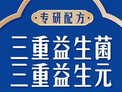 貝博兒“超級(jí)配方”搶鏡二次配方注冊(cè) 開(kāi)啟精準(zhǔn)賦能新時(shí)代！