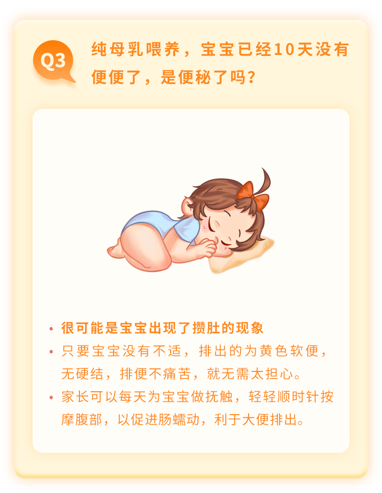 第31個世界母乳喂養(yǎng)周：瑞慕課堂 | 正式開始母乳喂養(yǎng)前，需要通乳嗎