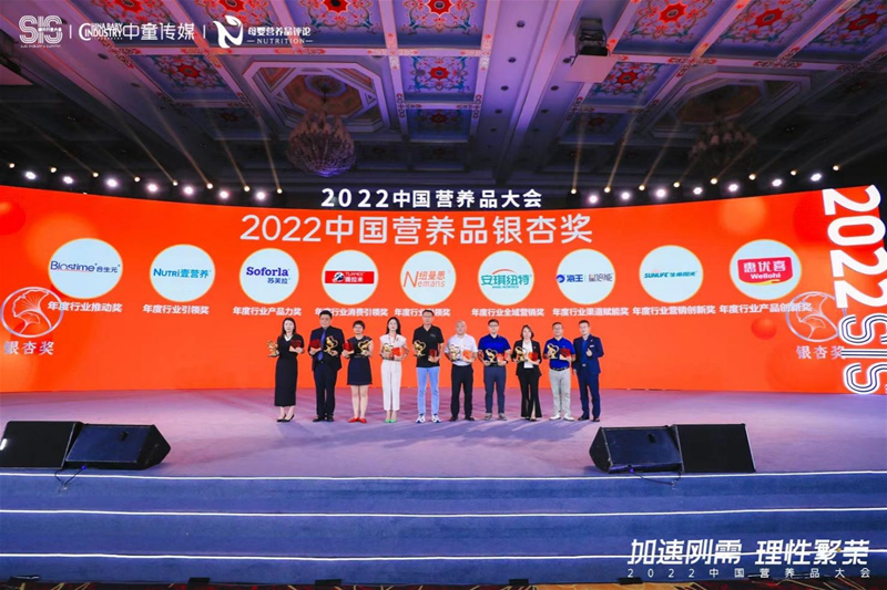 2022中國營養(yǎng)品大會(huì)啟幕，提拉米釋放了哪些積極信號(hào)？