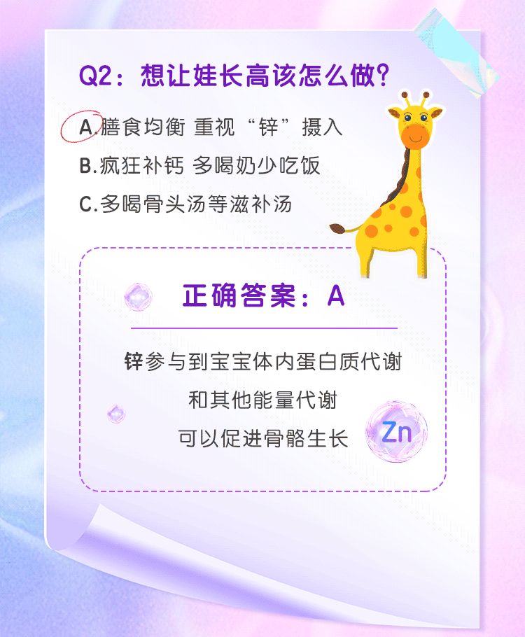 2022世界母乳喂養(yǎng)周：優(yōu)博蓋諾安向媽媽和寶寶比個(gè)“鋅”