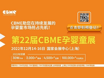 預(yù)計(jì)4，500＋品牌，300，000＋平展館，這個(gè)展會(huì)值得嬰童人打卡