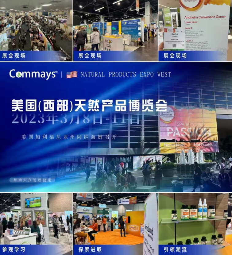 大健康時代，Commays（康美森）打開健康新密碼