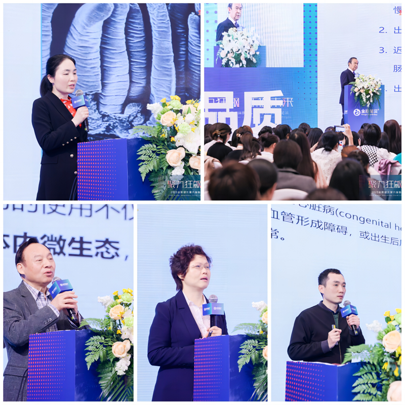 聚力狂飆 斯健未來丨2023金斯健貝第六屆臨床醫(yī)學(xué)&營養(yǎng)學(xué)國際高峰論壇武漢站圓滿收官