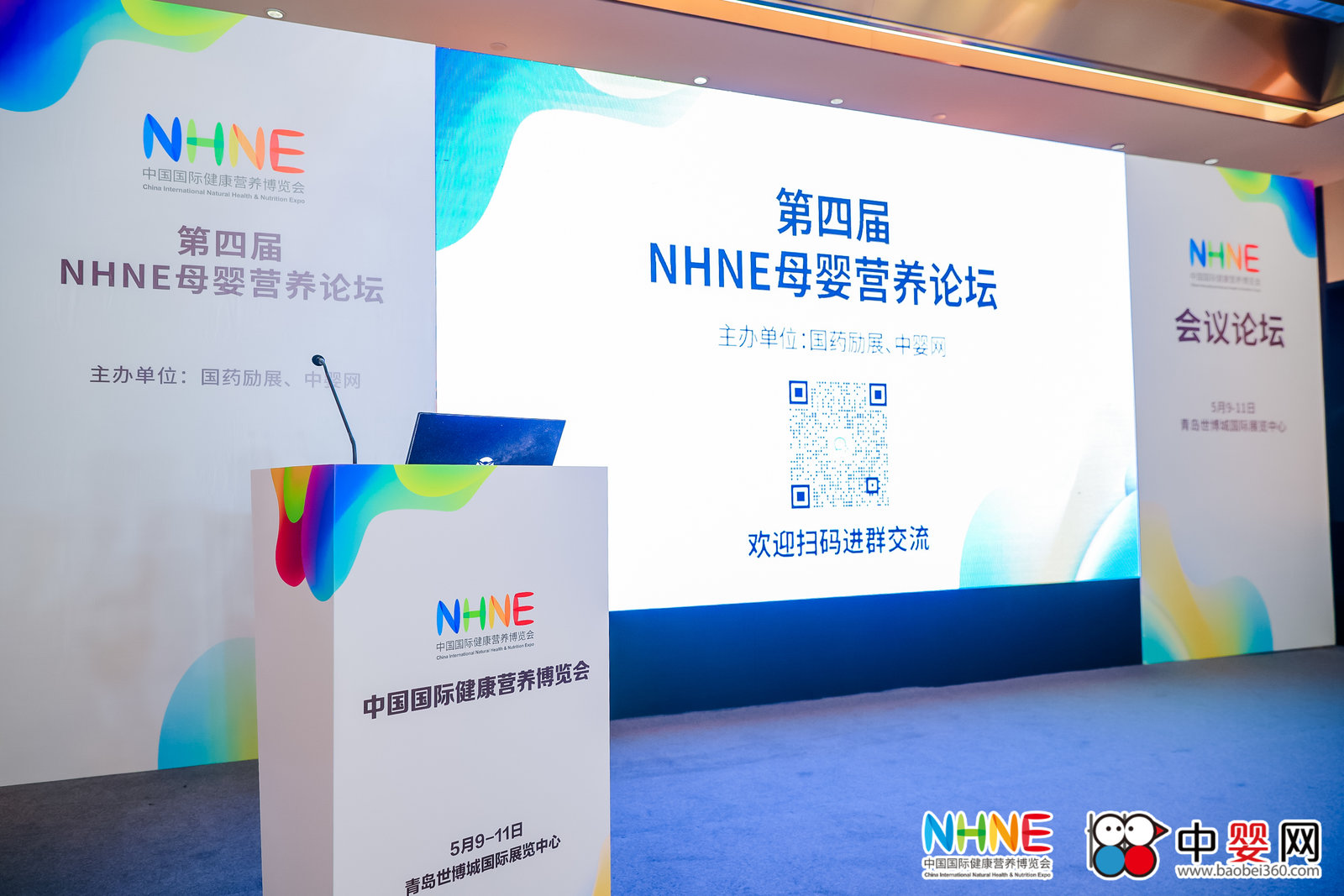 第四屆NHNE母嬰營養(yǎng)論壇圓滿成功，NHNE&中嬰網(wǎng)共建母嬰健康新業(yè)態(tài)