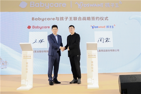 孩子王與Babycare戰(zhàn)略合作，打造母嬰新消費范本