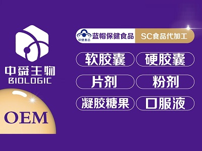 凝膠糖果OEM怎么選？認(rèn)準(zhǔn)中舜生物