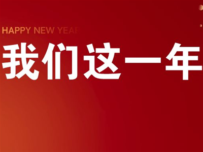 母嬰行業(yè)同探討 學術交流未停歇| 2023年度特別回顧之母嬰行業(yè)會議篇！