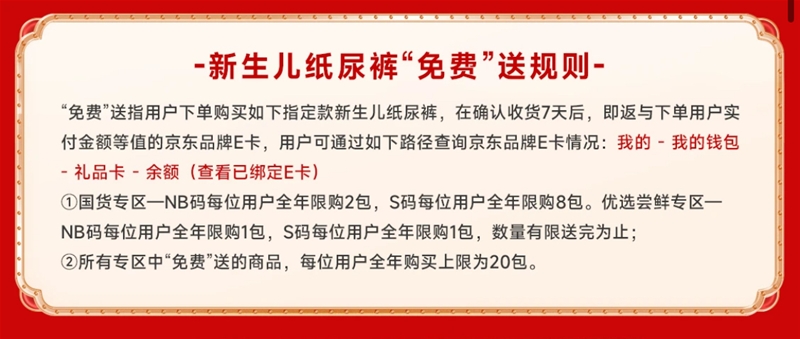 母嬰行業(yè)首次集體發(fā)起降低育兒成本公益行動(dòng)：為新生兒和早產(chǎn)兒免費(fèi)提供紙尿褲