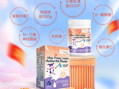 趣諦安IDP分離乳清蛋白：科學(xué)配方，賦予成長更優(yōu)保護力