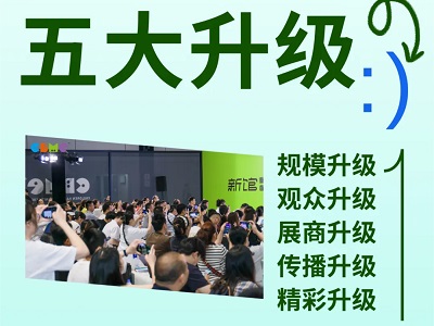 又雙叒叕升級(jí)！ 2024 CBME攜5大升級(jí)精彩亮相