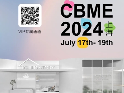 就在下周，童年故事邀您相約2024CBME！