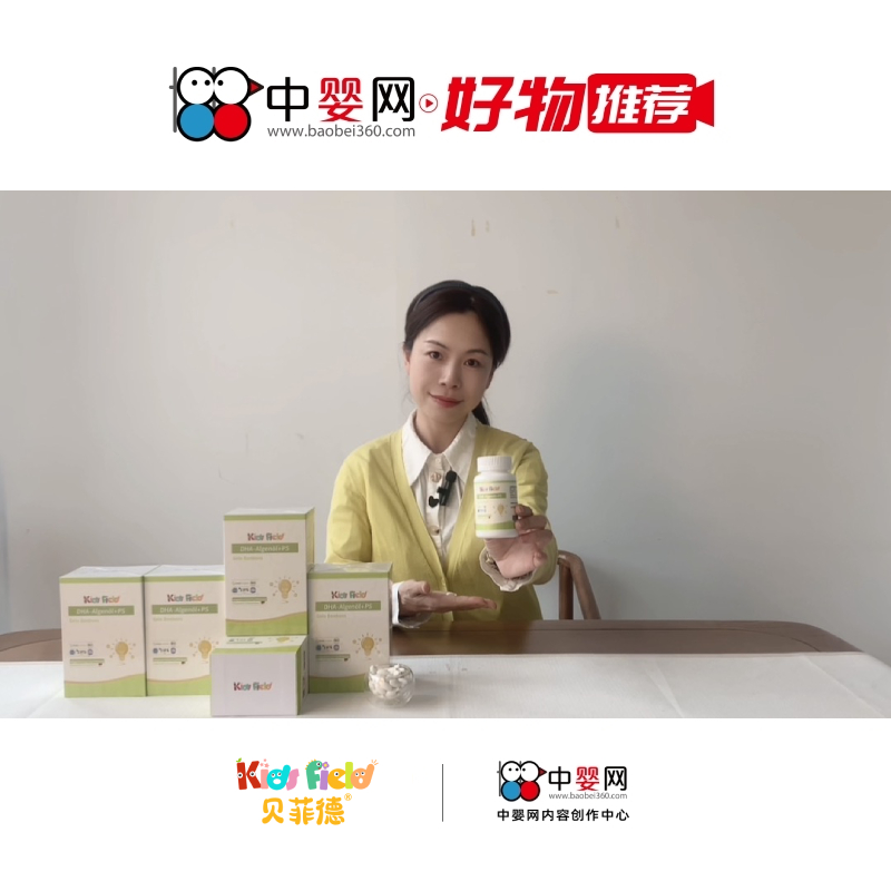 中嬰網(wǎng)·好物推薦 | 貝菲德DHA+PS復(fù)合凝膠糖果 — 多重腦力營(yíng)養(yǎng)加油站