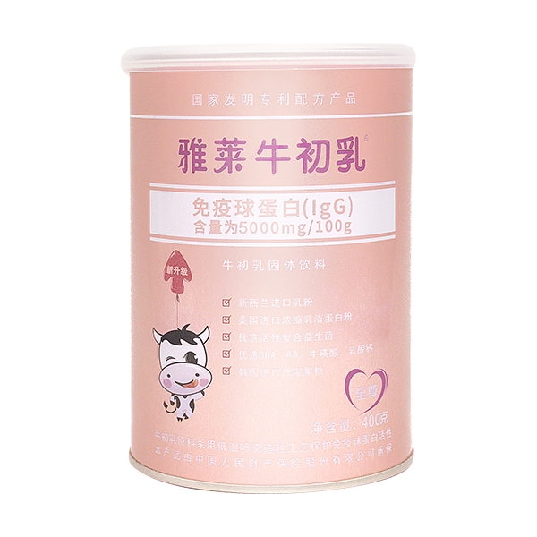 雅萊牛初乳固體飲料裝（玫瑰金）